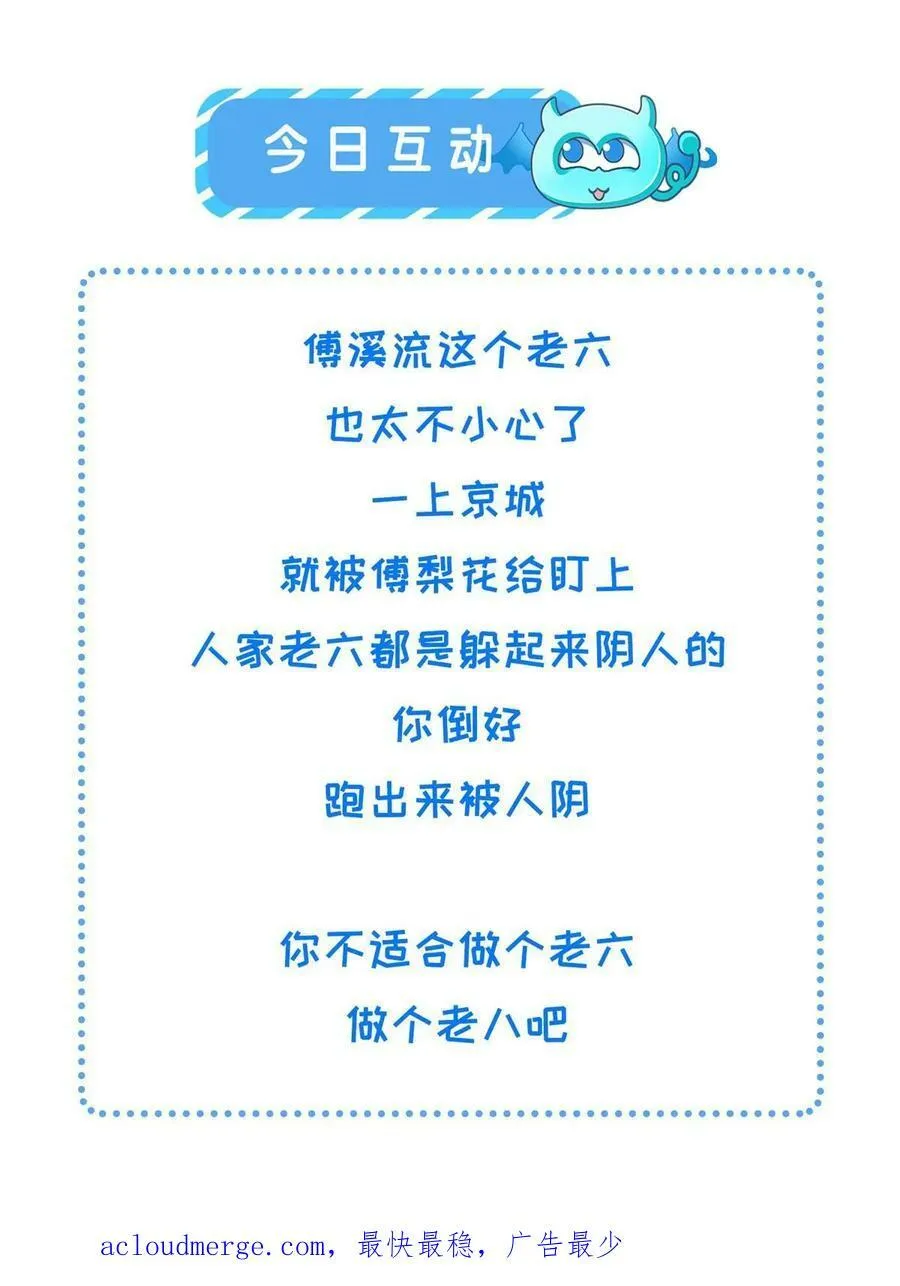 184 这个老六 第60页