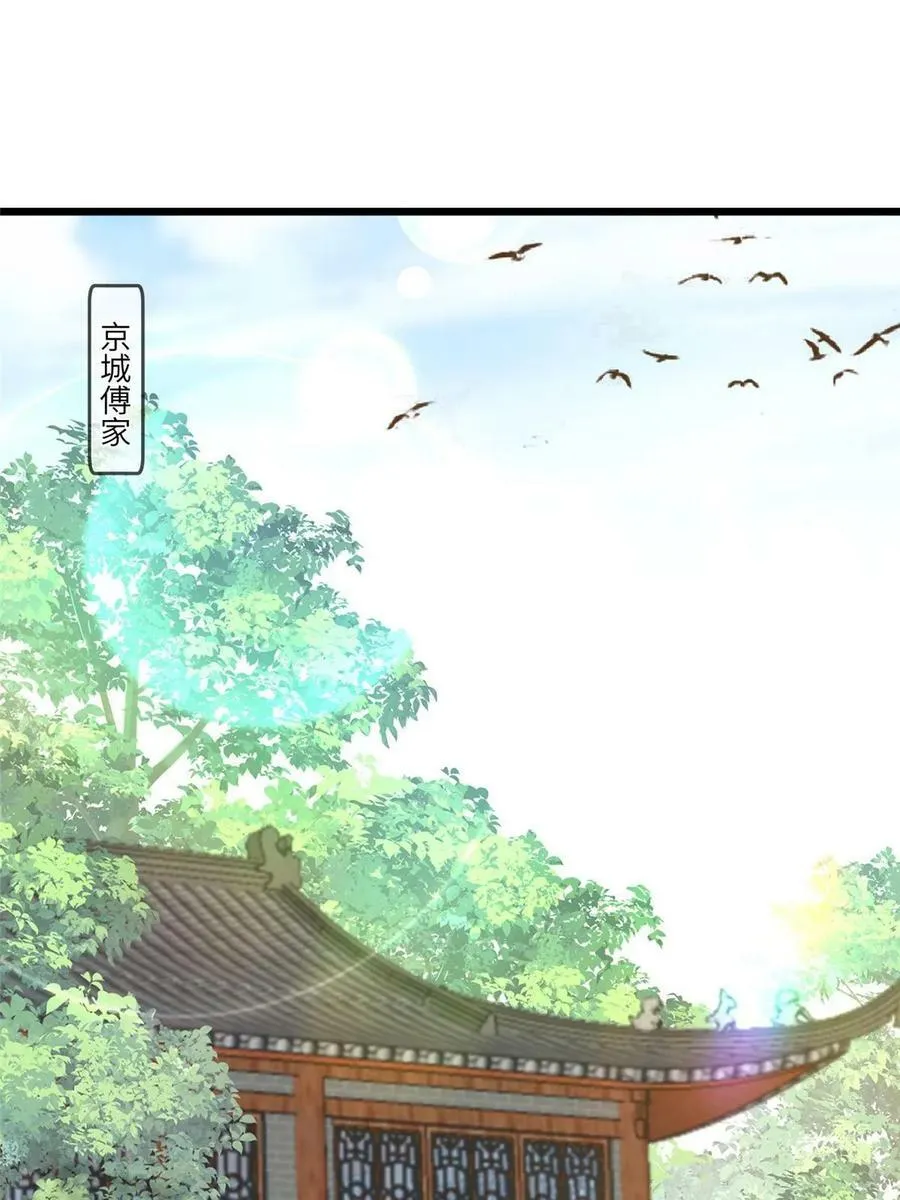 185 都得死！ 第5页