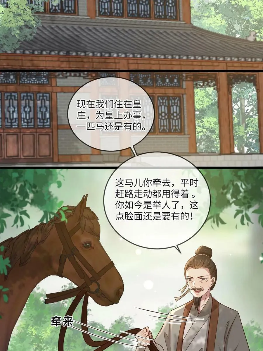 185 都得死！ 第6页