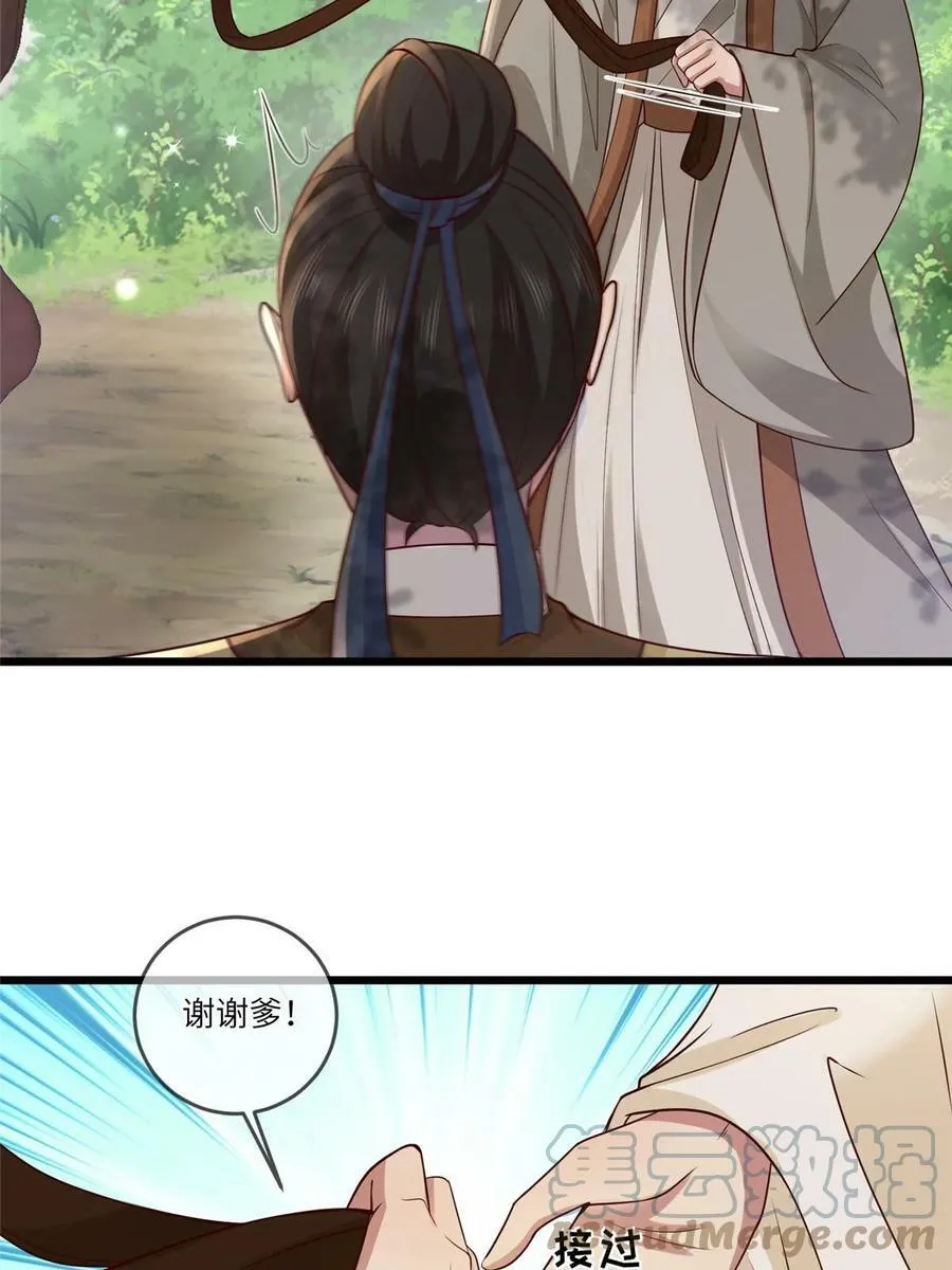 185 都得死！ 第7页
