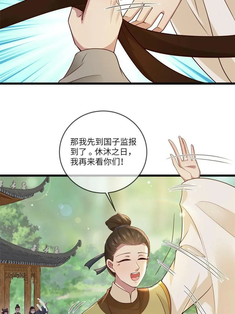 185 都得死！ 第8页