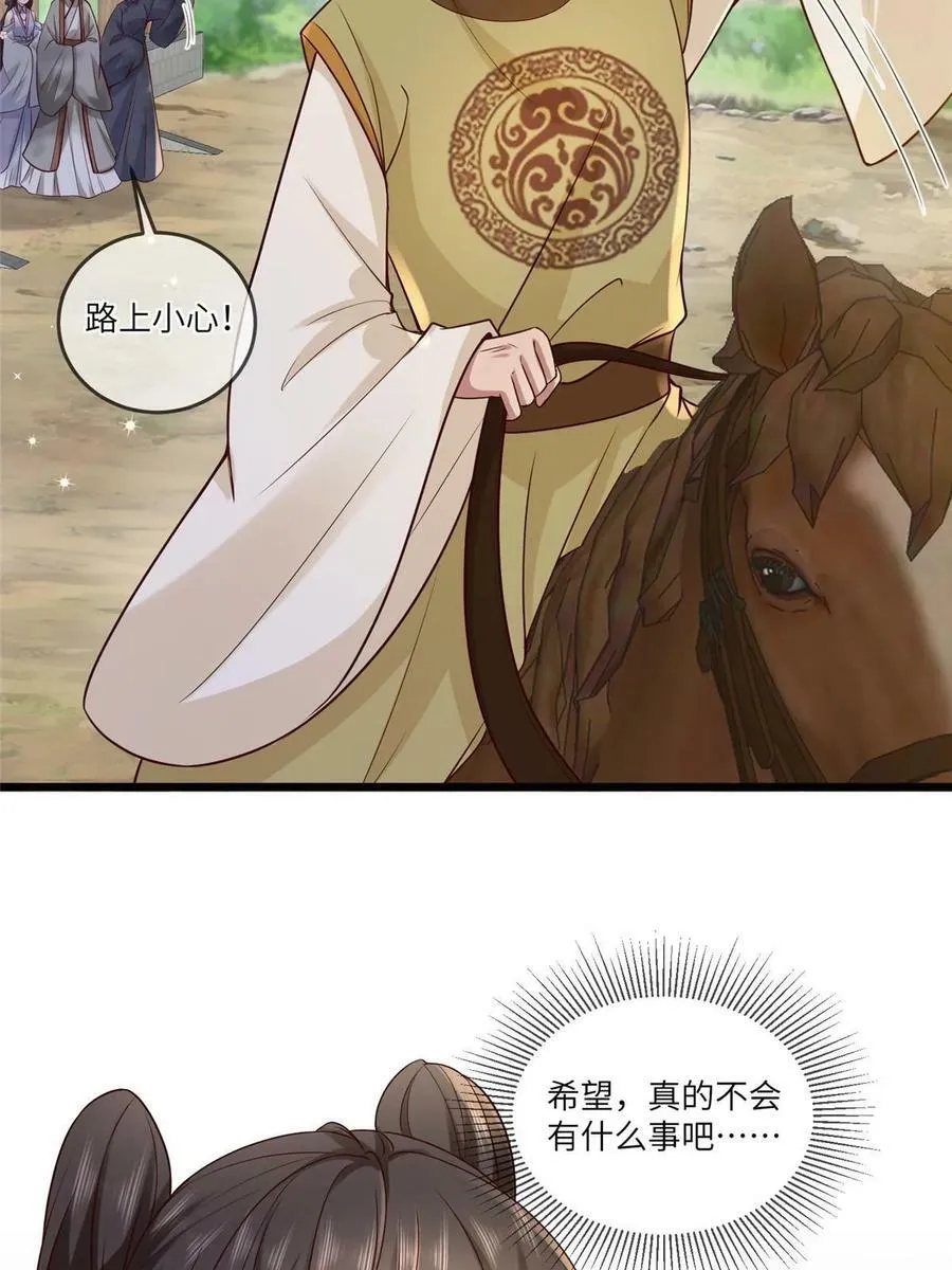 185 都得死！ 第9页