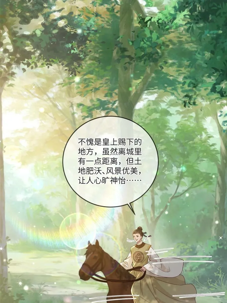 185 都得死！ 第11页