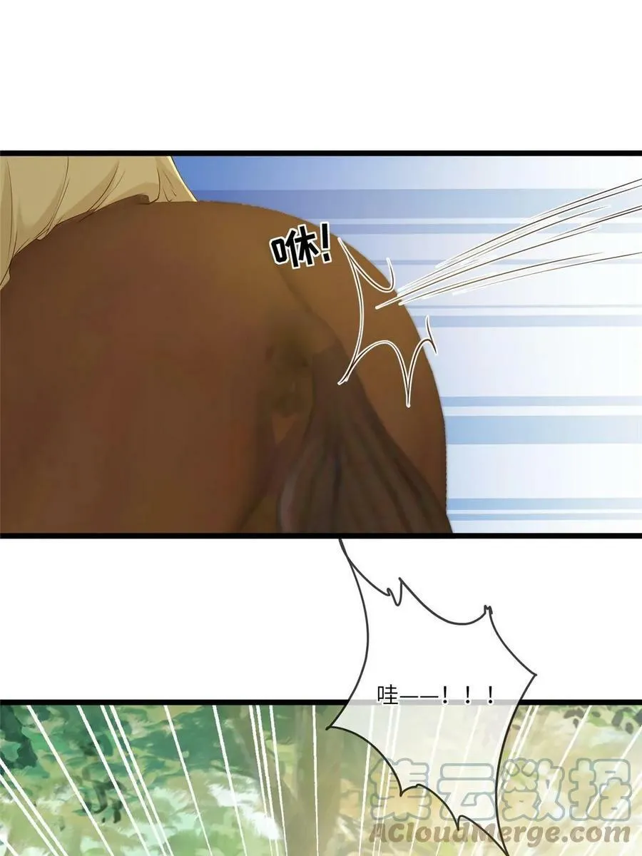 185 都得死！ 第13页