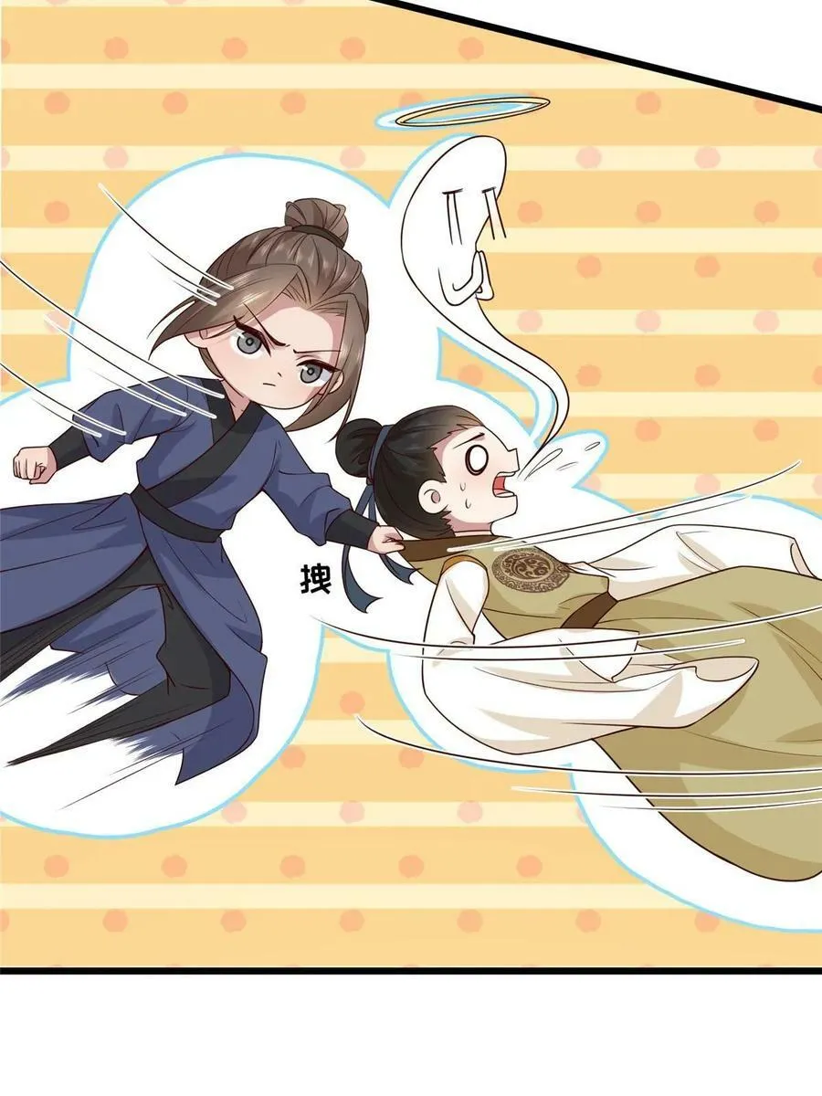 185 都得死！ 第17页