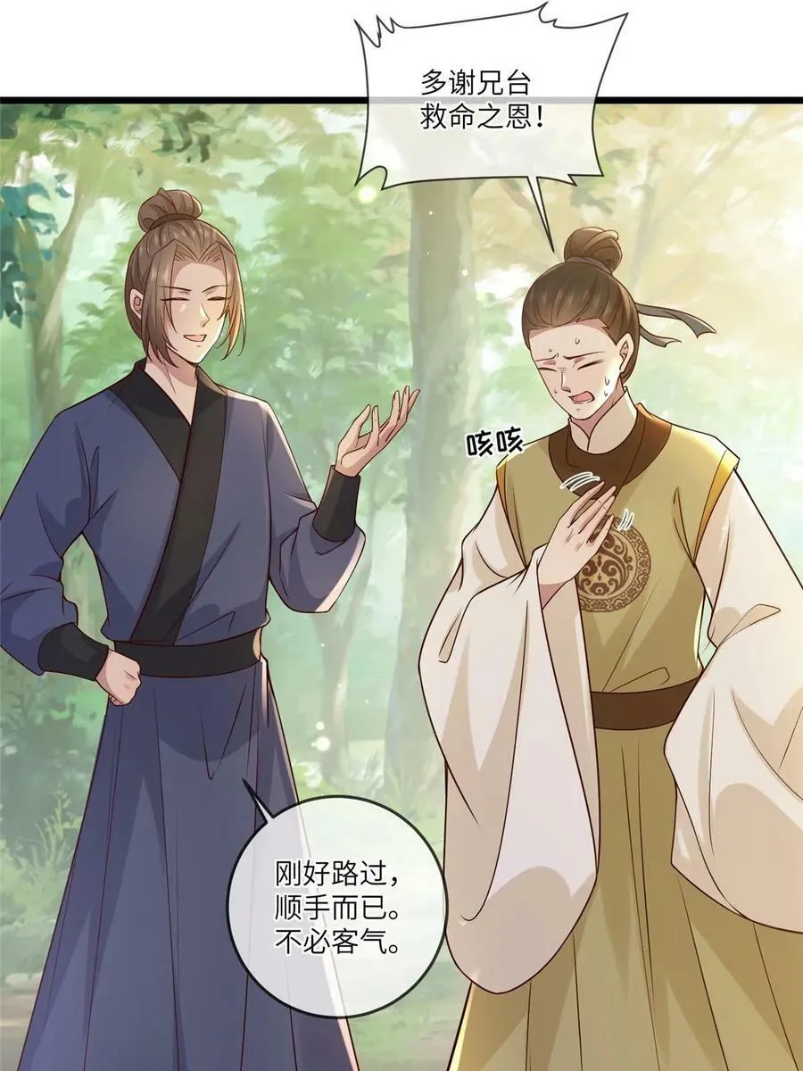 185 都得死！ 第18页