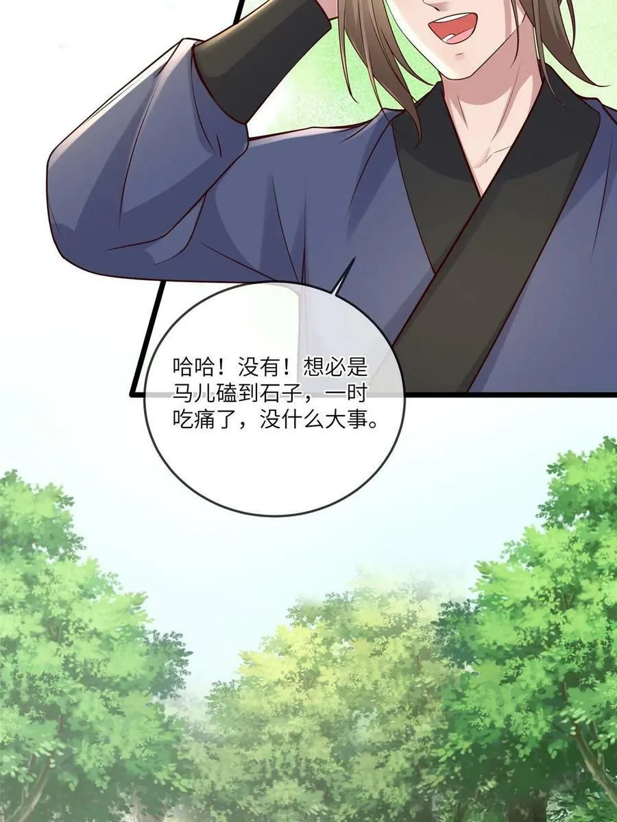 185 都得死！ 第26页