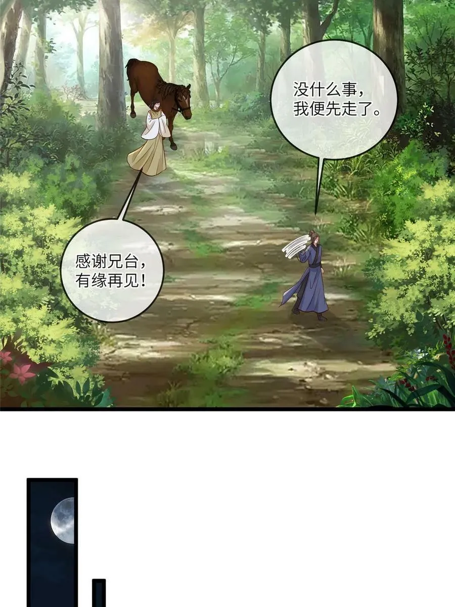 185 都得死！ 第27页