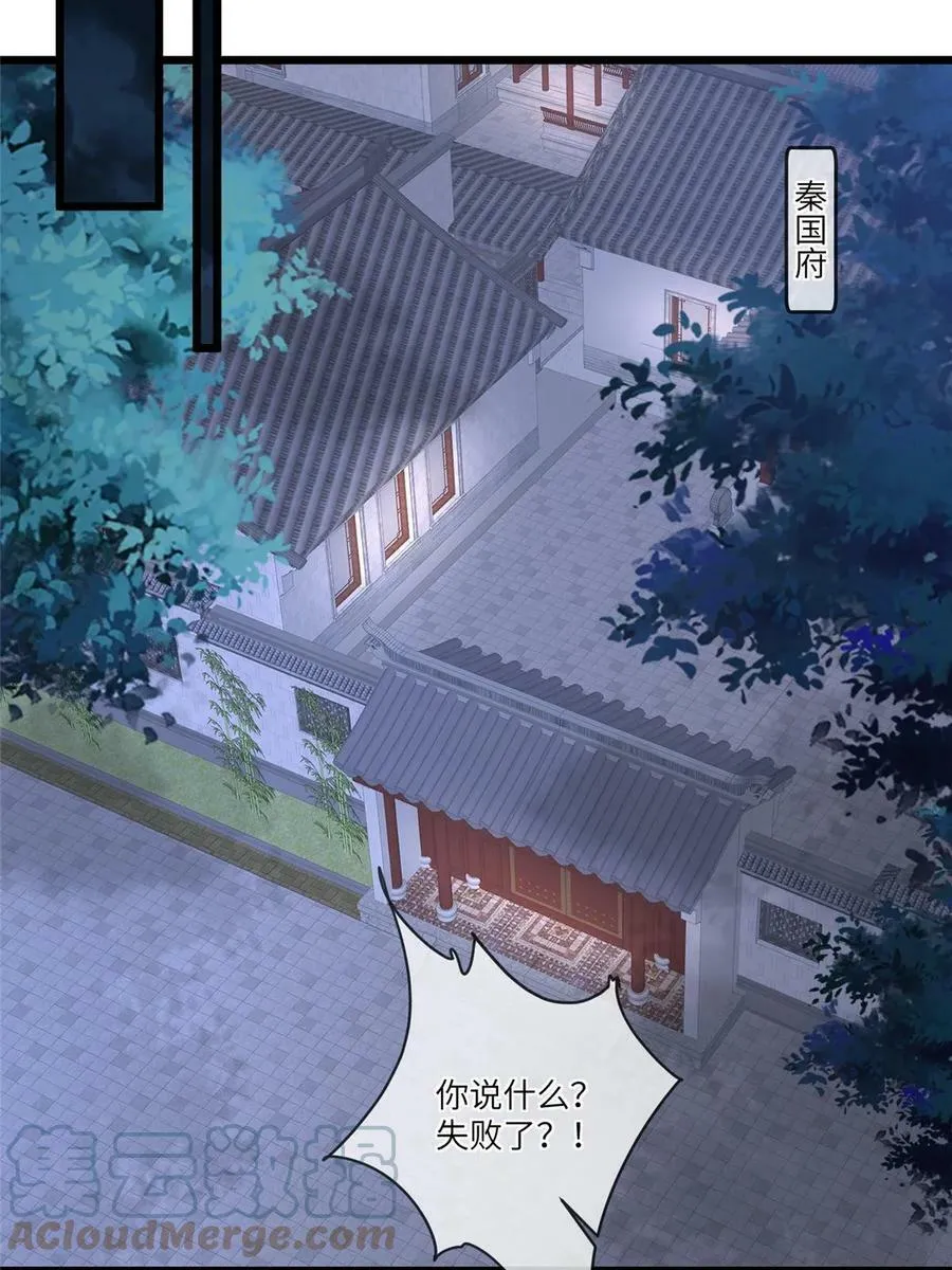 185 都得死！ 第28页