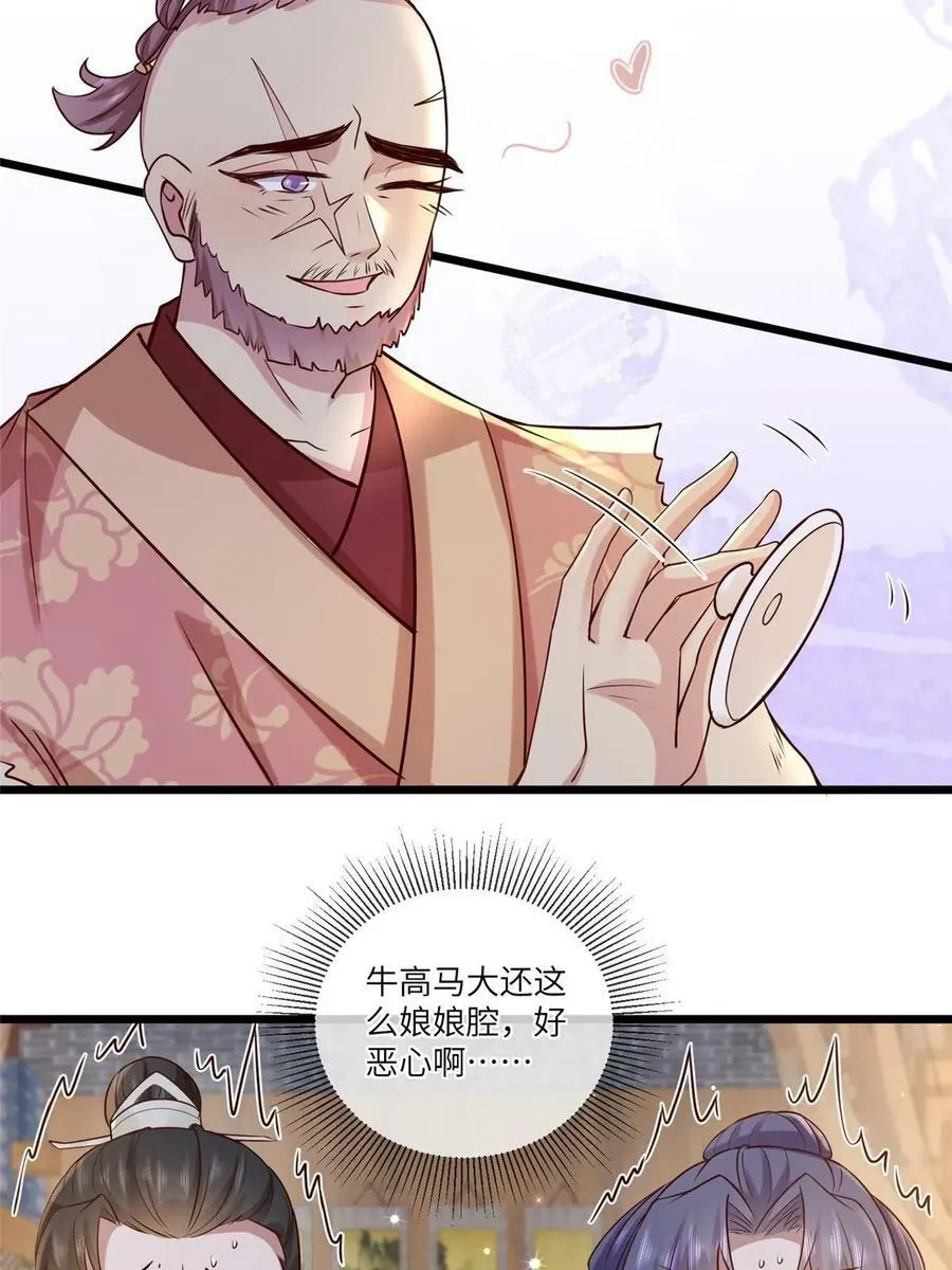 185 都得死！ 第32页