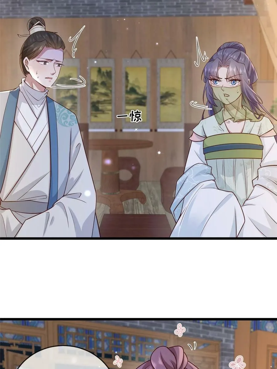 185 都得死！ 第35页