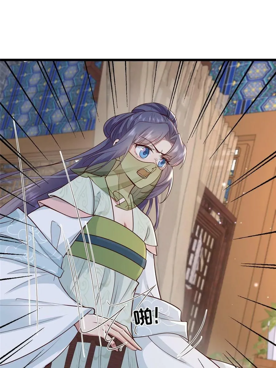 185 都得死！ 第38页