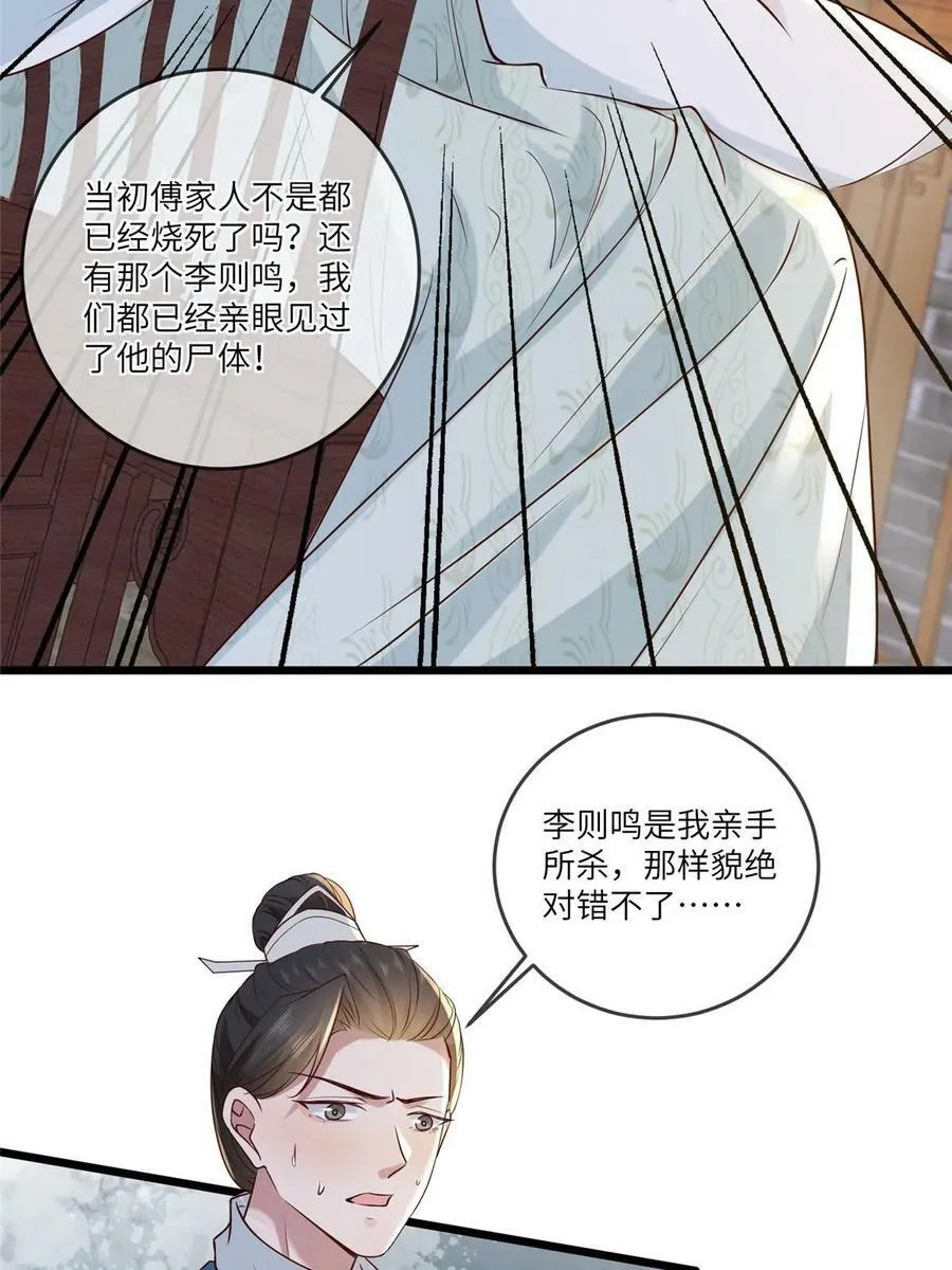 185 都得死！ 第39页