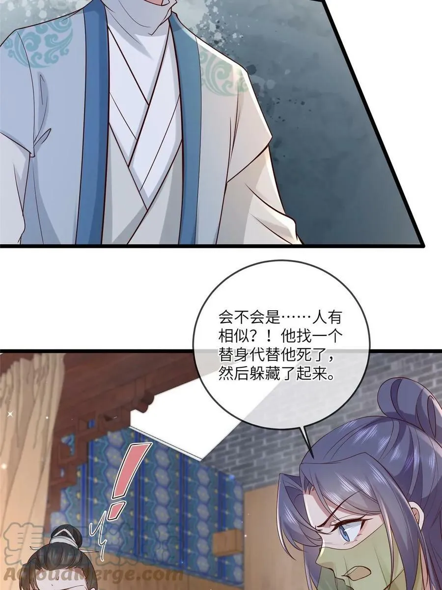 185 都得死！ 第40页