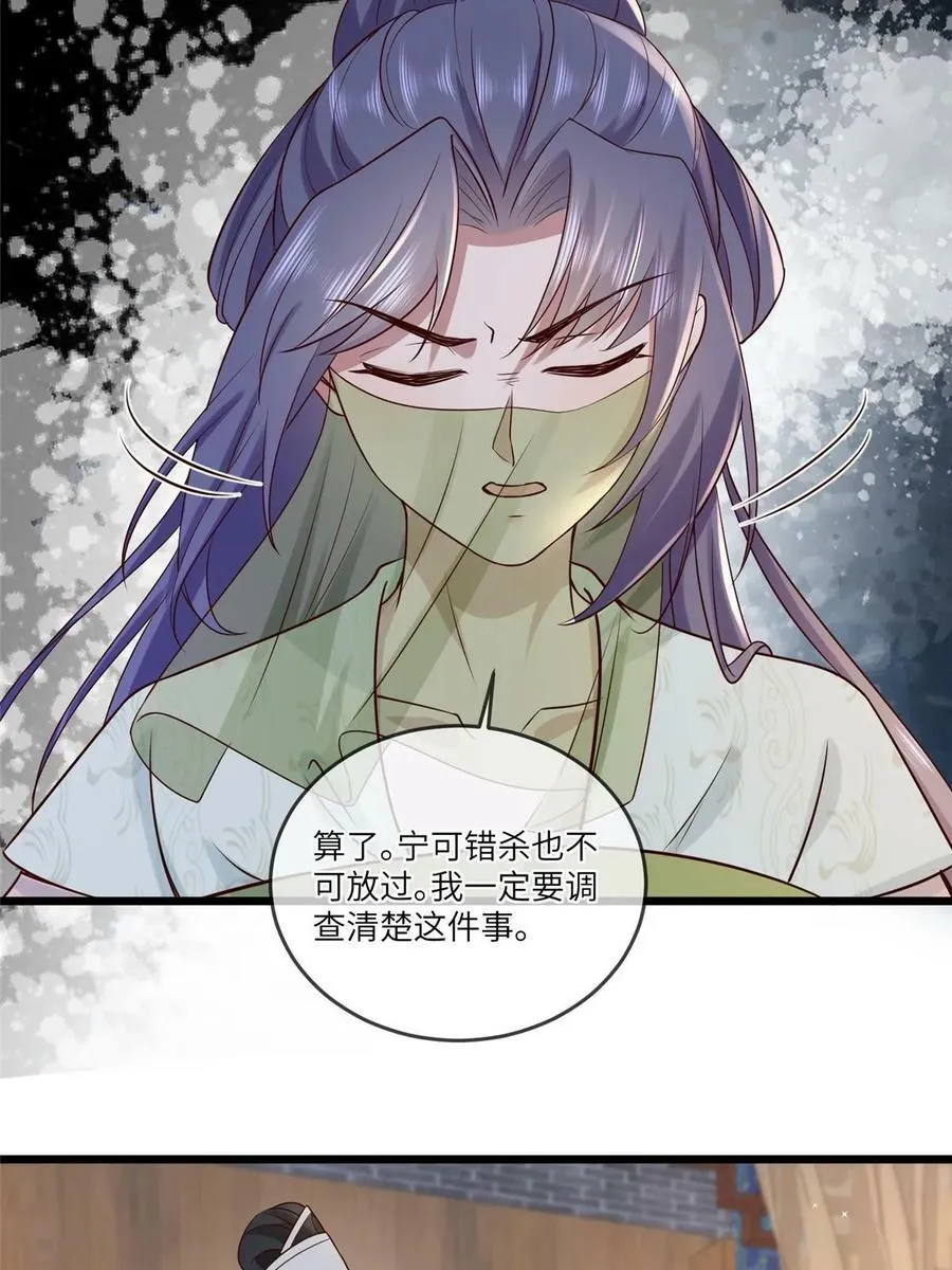 185 都得死！ 第42页