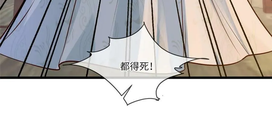 185 都得死！ 第45页