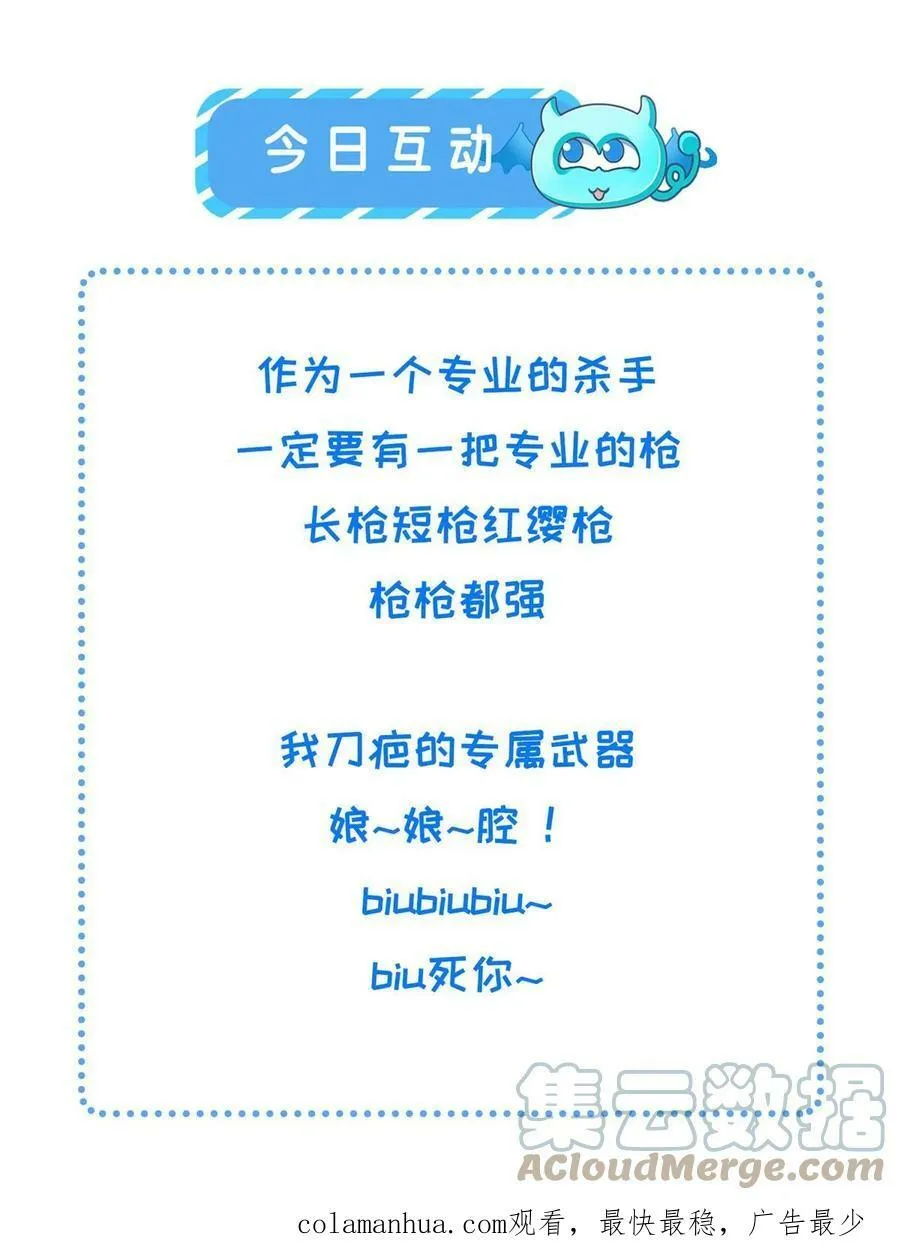 185 都得死！ 第46页