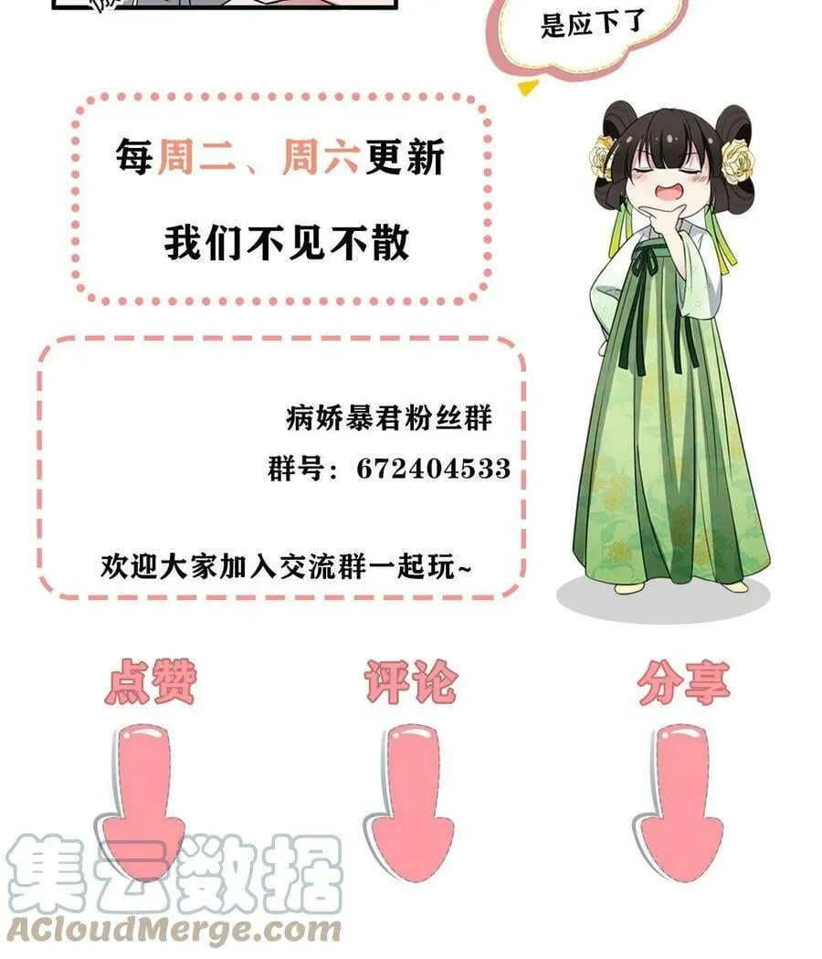 185 都得死！ 第49页