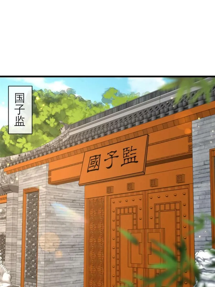 186 梨花带雨 第5页