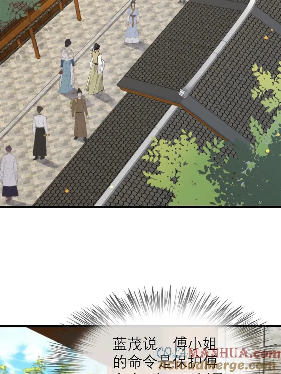 186 梨花带雨 第7页