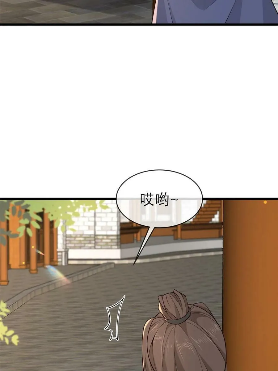 186 梨花带雨 第9页