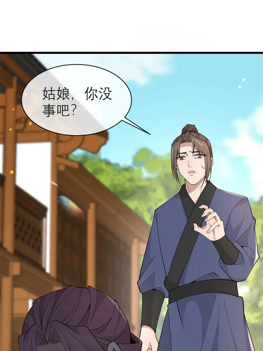 186 梨花带雨 第11页