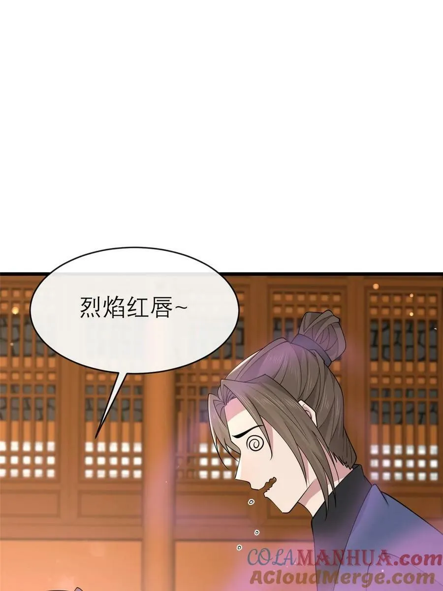 186 梨花带雨 第16页