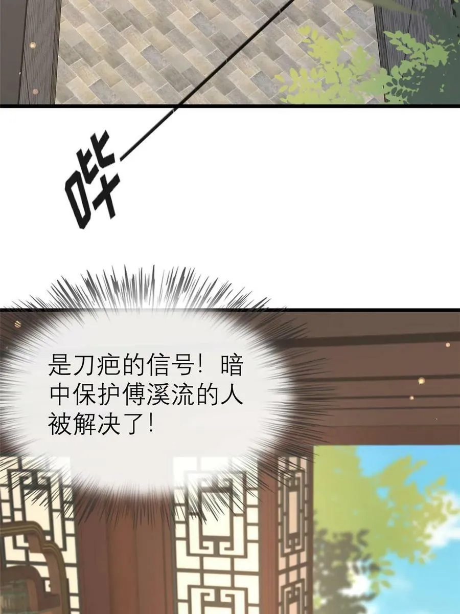 186 梨花带雨 第20页