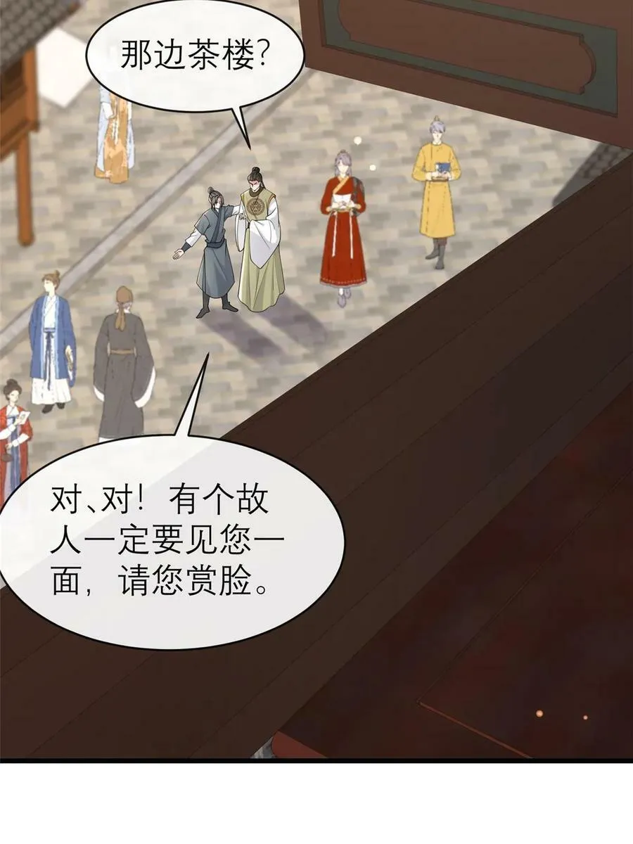 186 梨花带雨 第23页