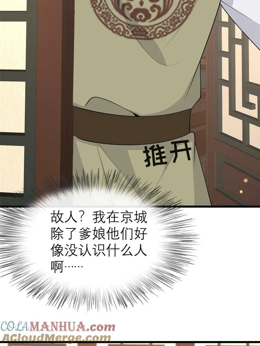 186 梨花带雨 第25页