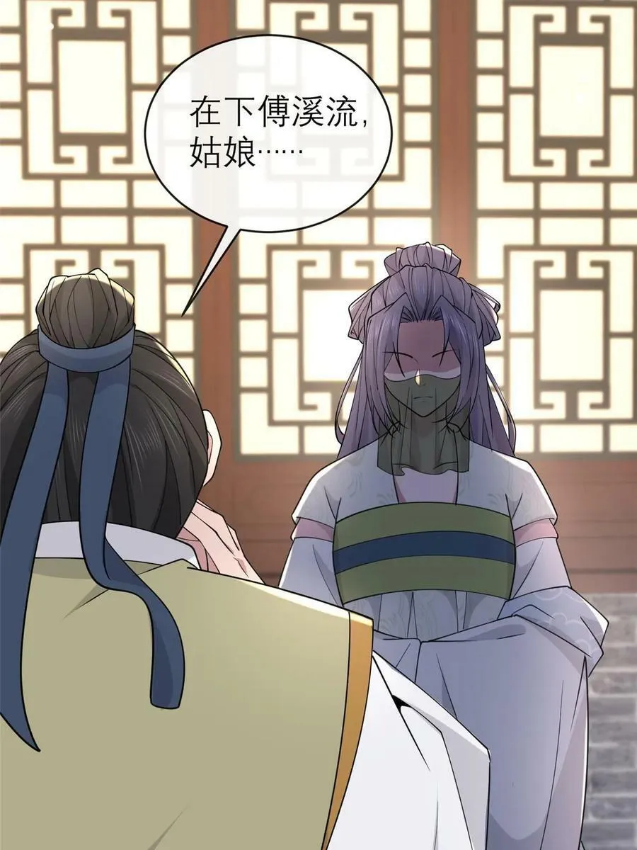 186 梨花带雨 第26页