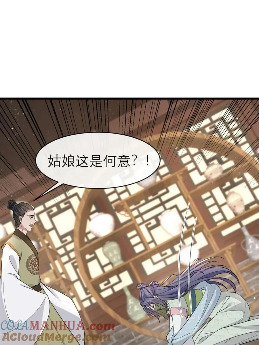 186 梨花带雨 第28页