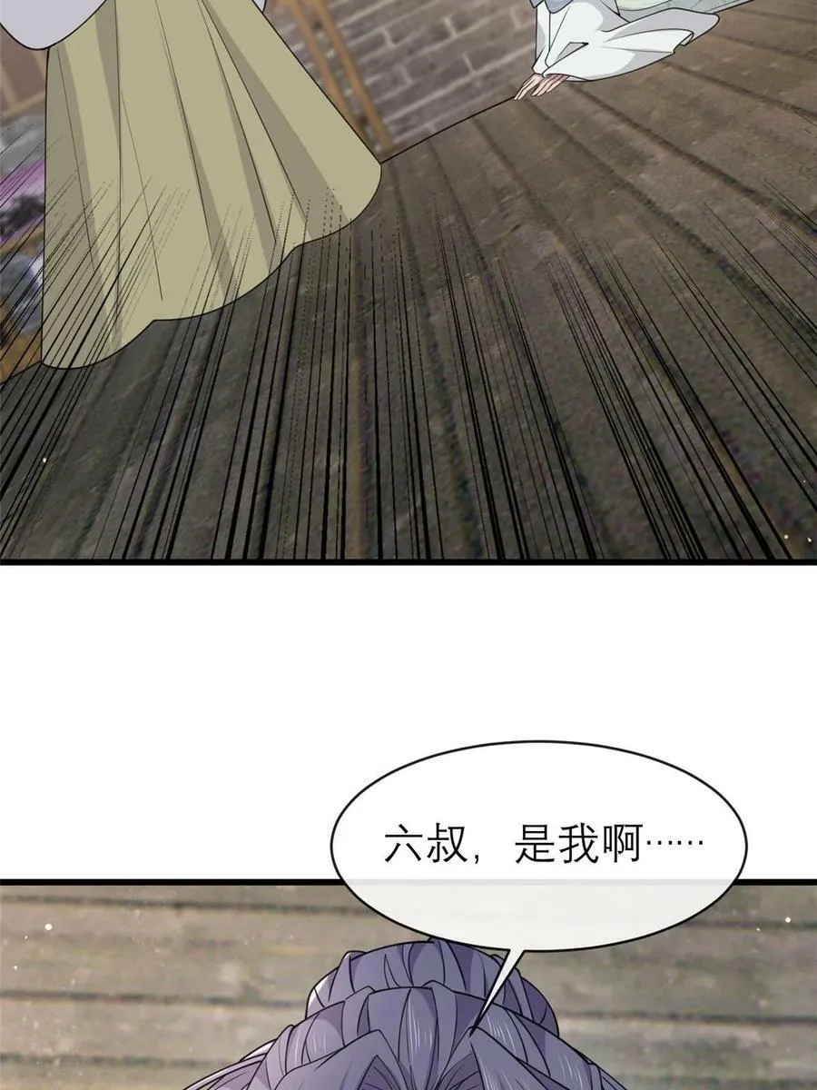 186 梨花带雨 第29页