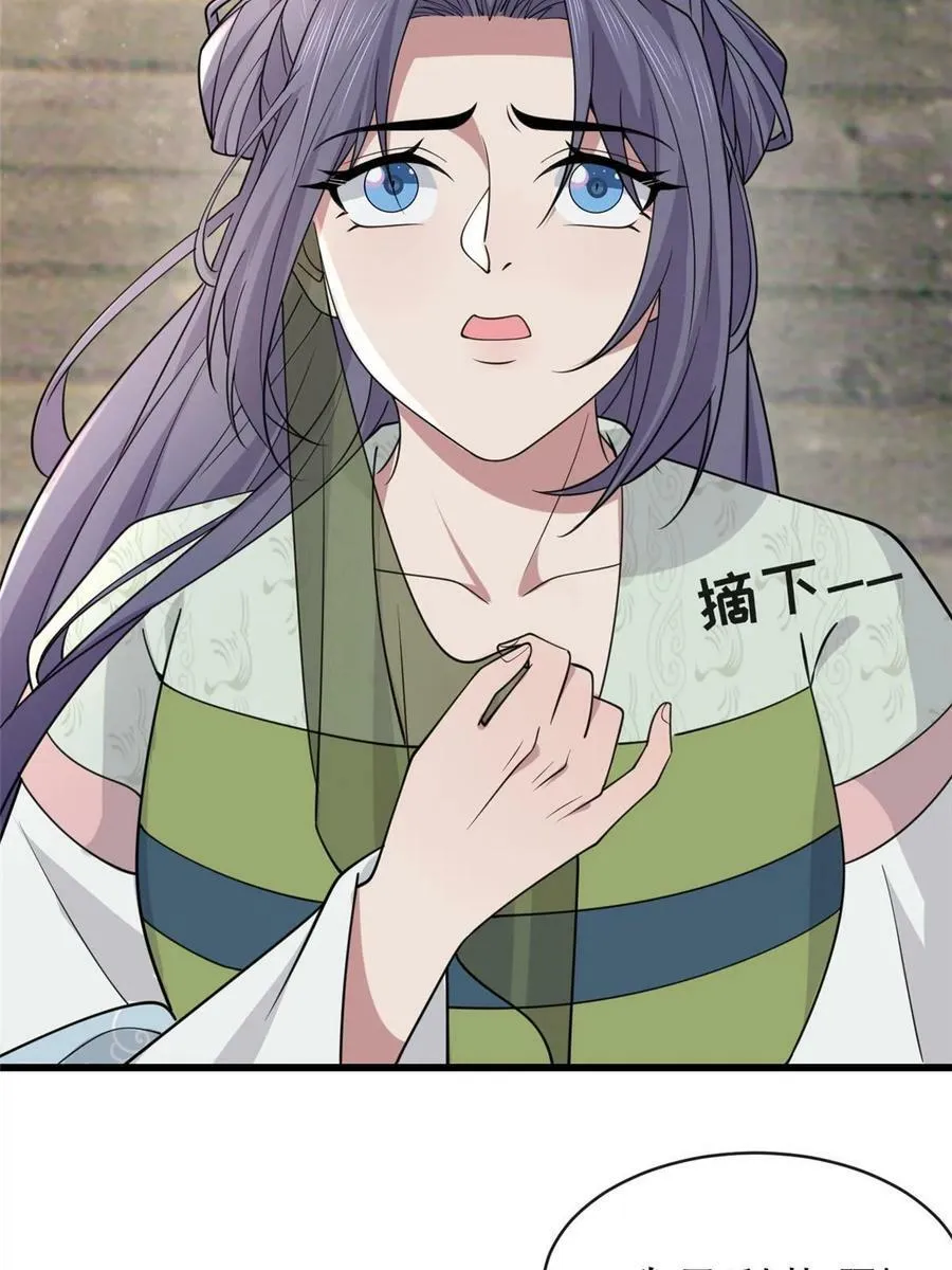 186 梨花带雨 第30页