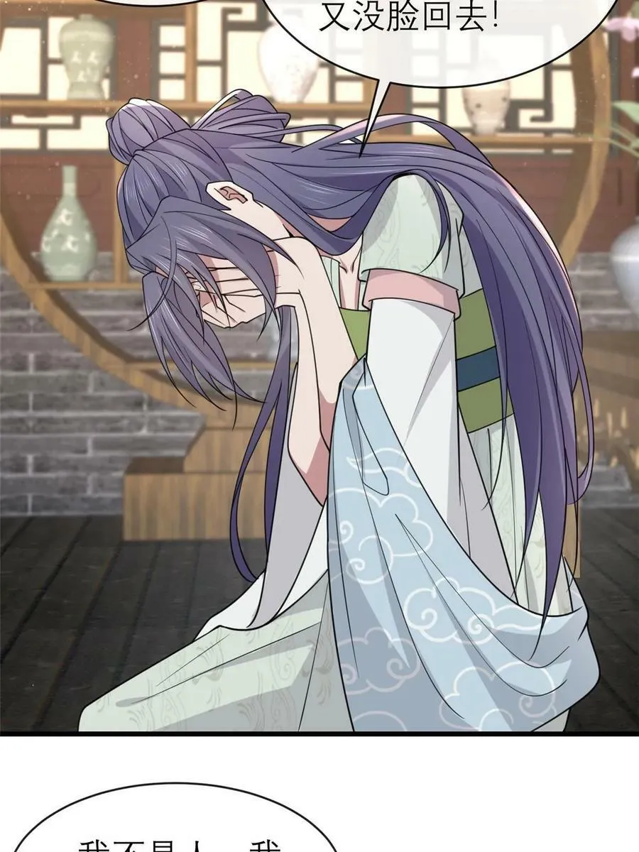 186 梨花带雨 第33页