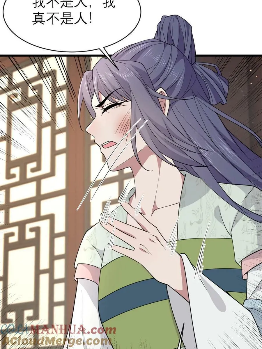 186 梨花带雨 第34页