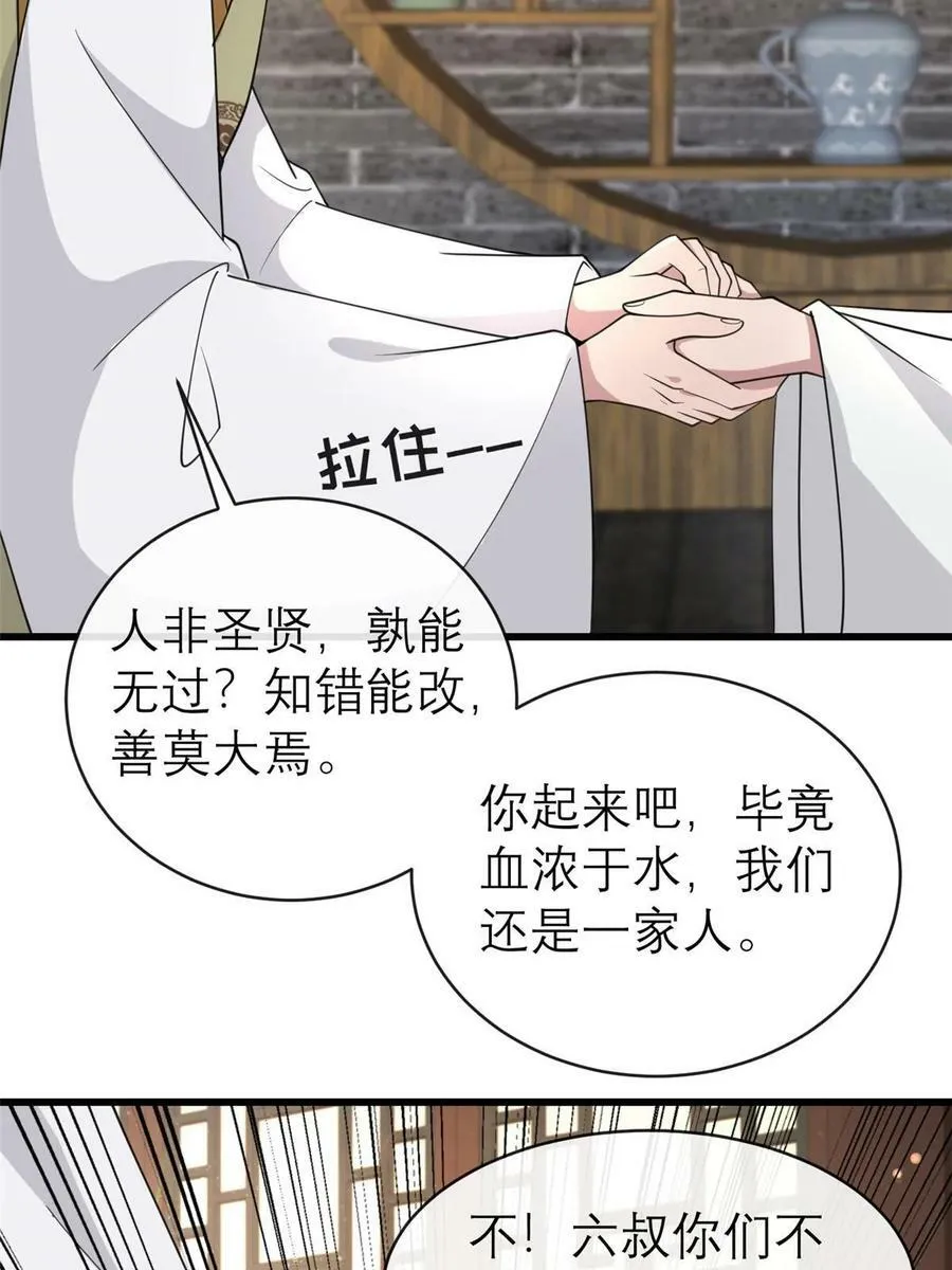 186 梨花带雨 第36页