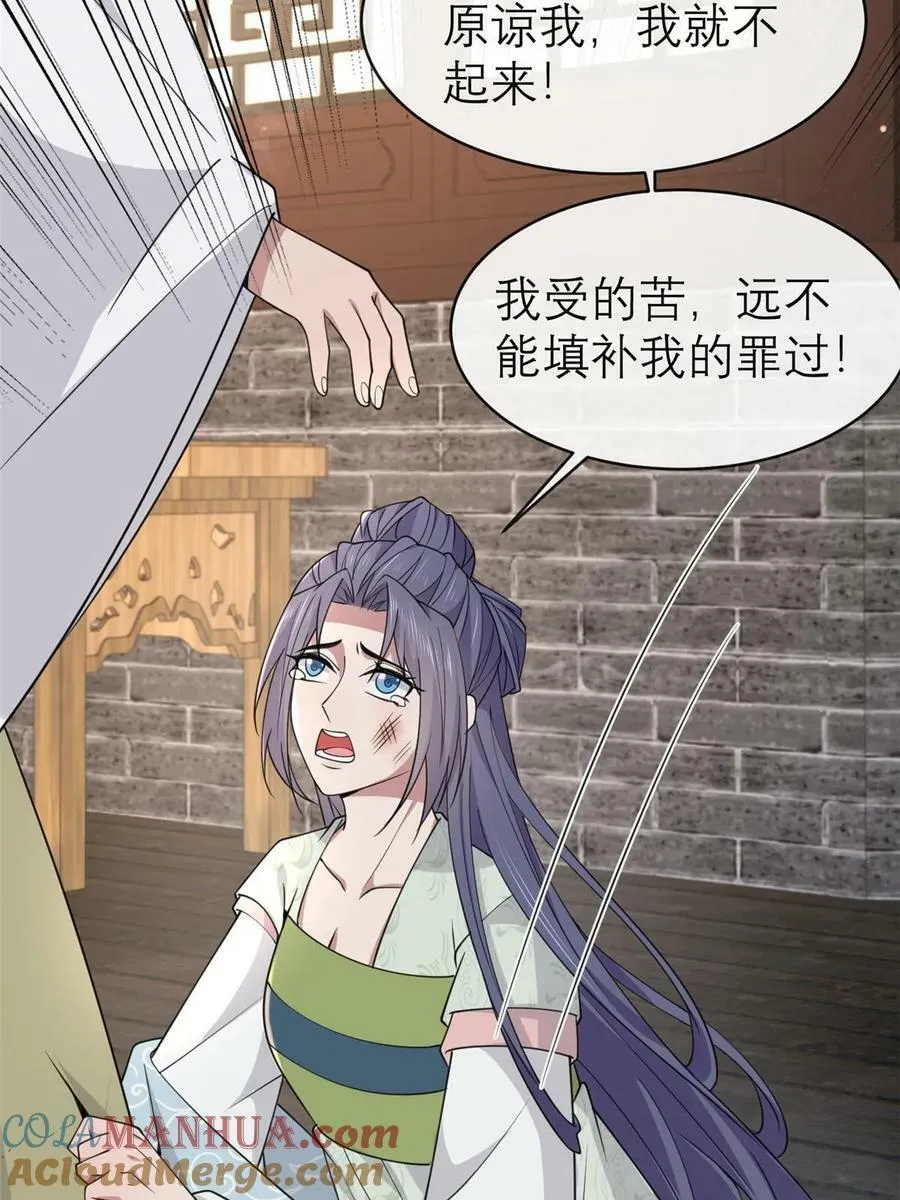 186 梨花带雨 第37页