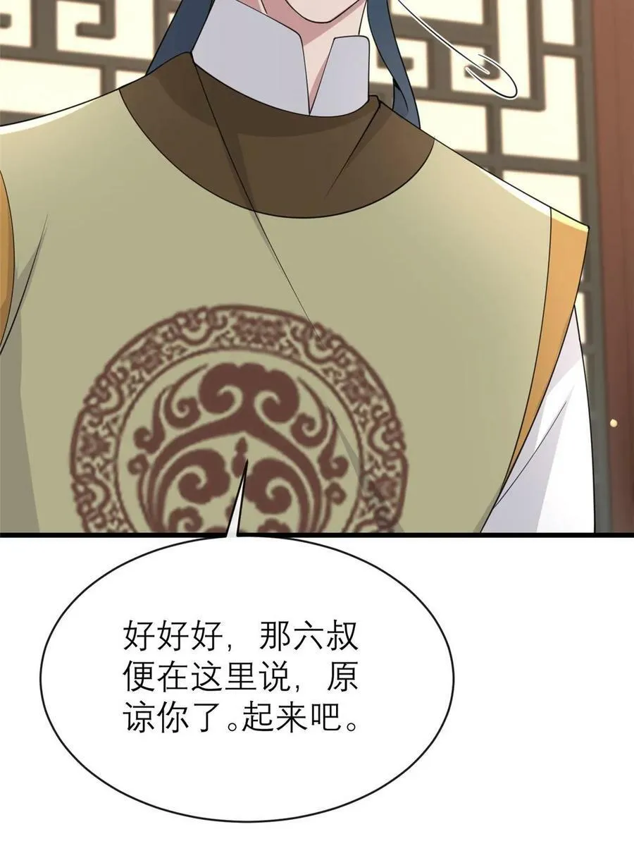 186 梨花带雨 第39页