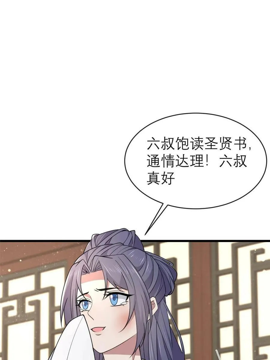 186 梨花带雨 第41页