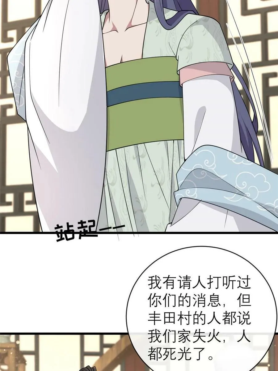186 梨花带雨 第42页