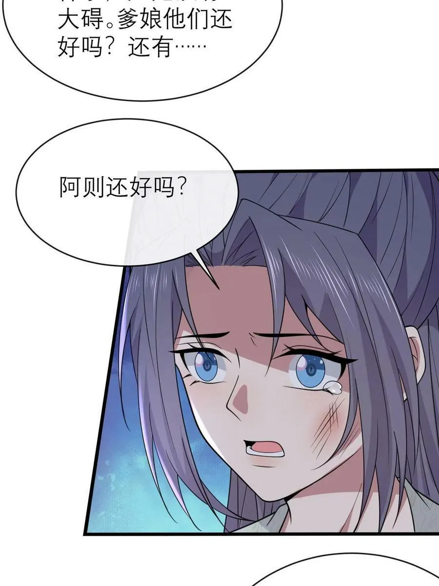 186 梨花带雨 第44页