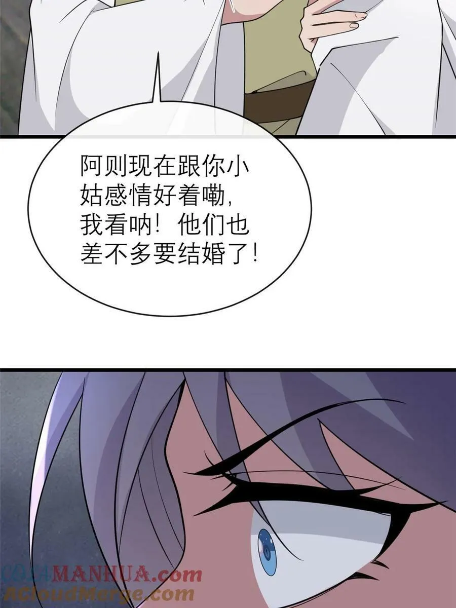 186 梨花带雨 第46页
