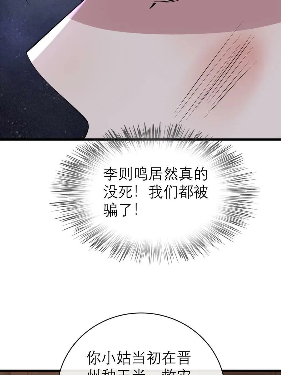 186 梨花带雨 第47页
