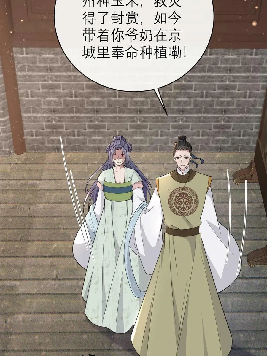 186 梨花带雨 第48页