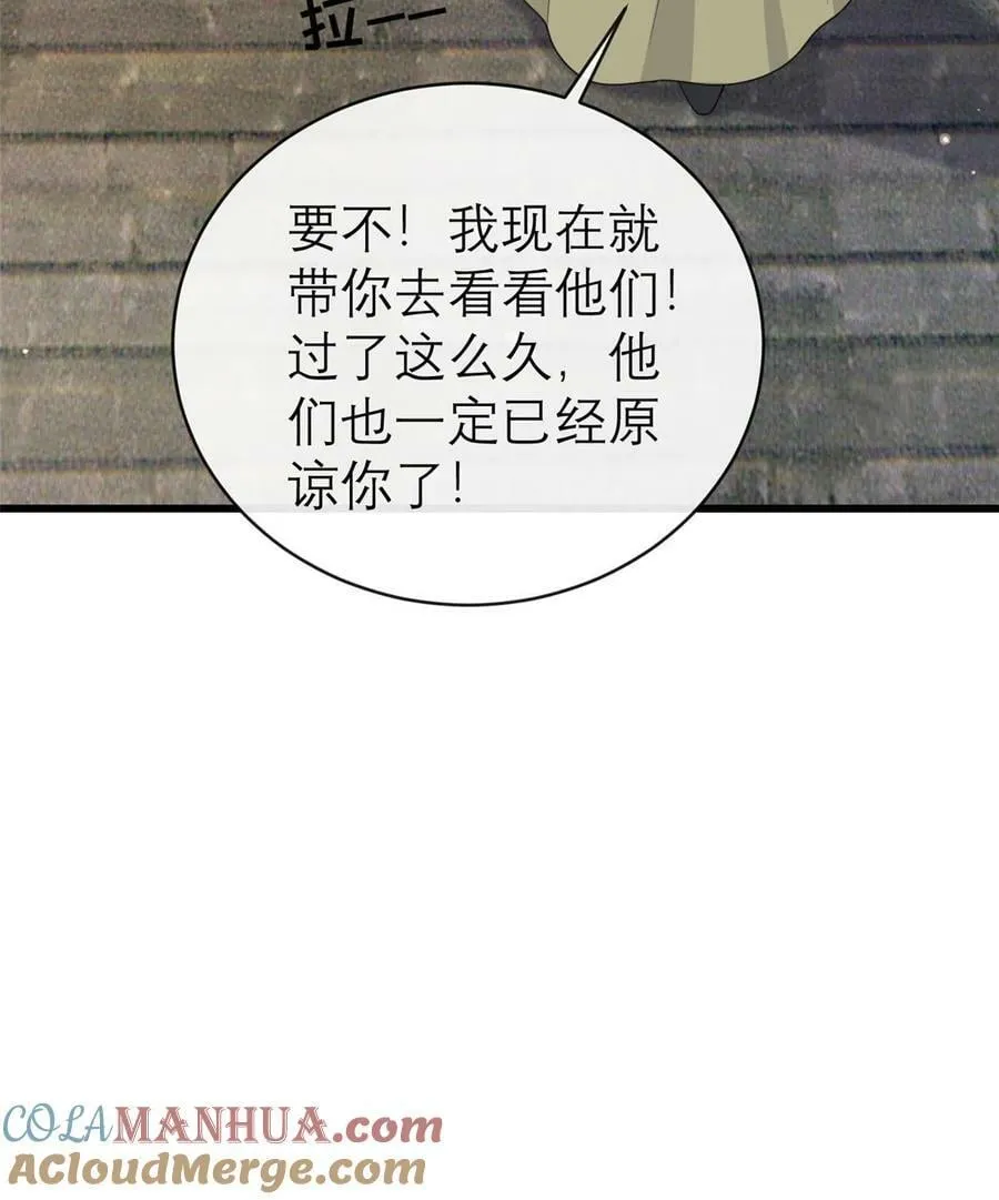 186 梨花带雨 第49页