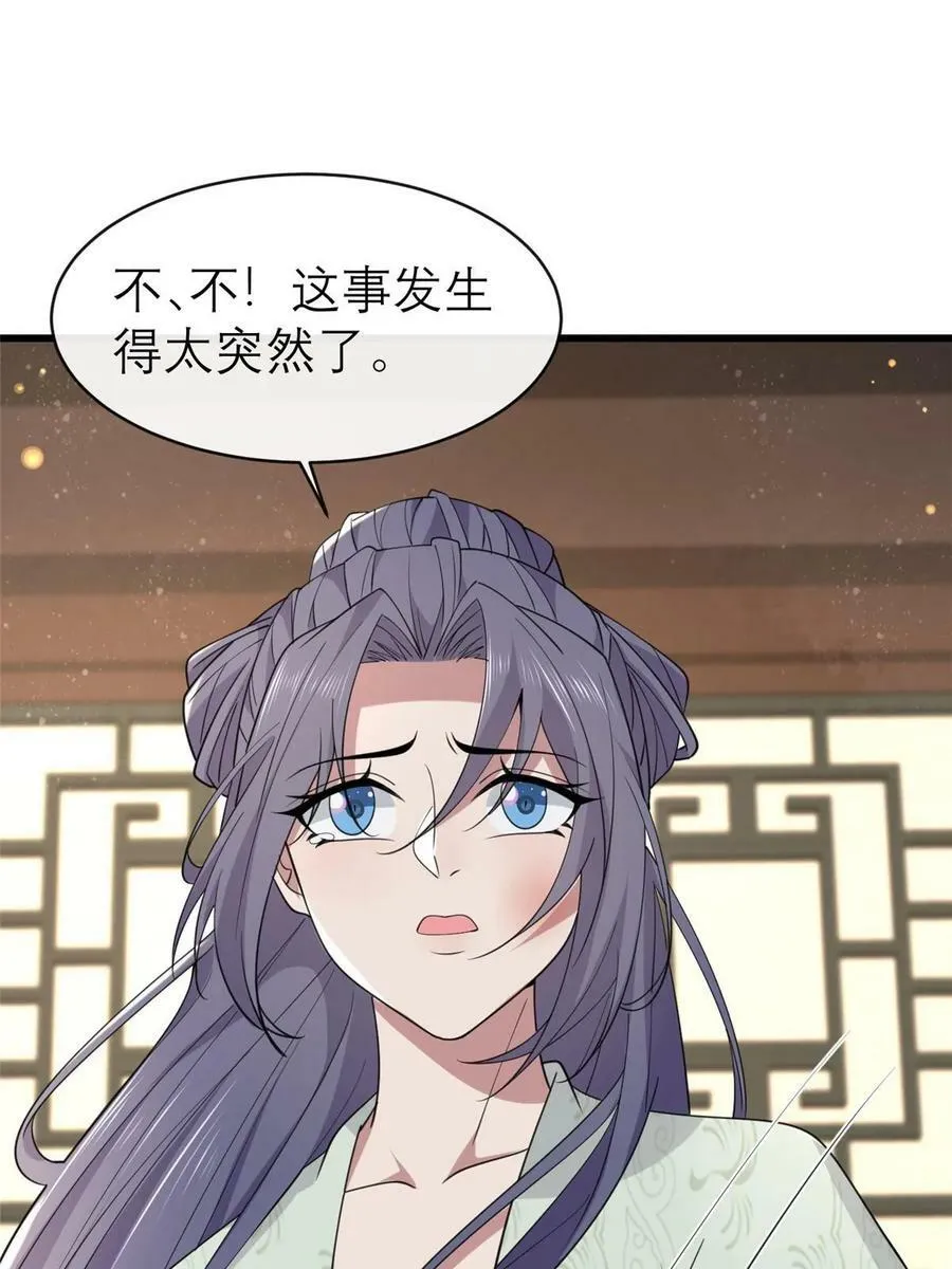 186 梨花带雨 第50页