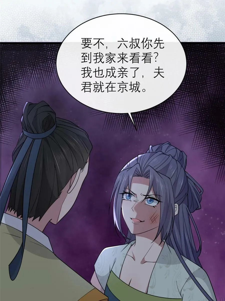 186 梨花带雨 第54页