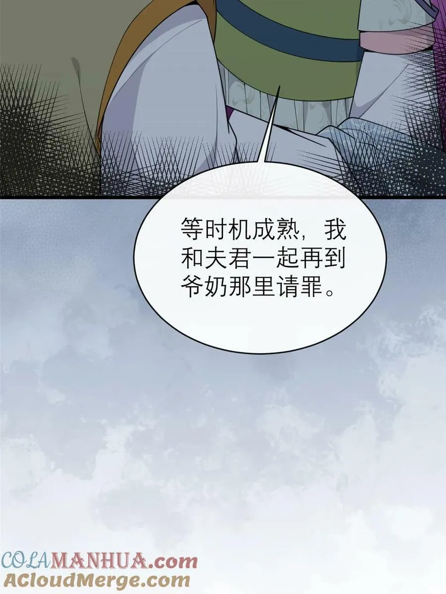 186 梨花带雨 第55页