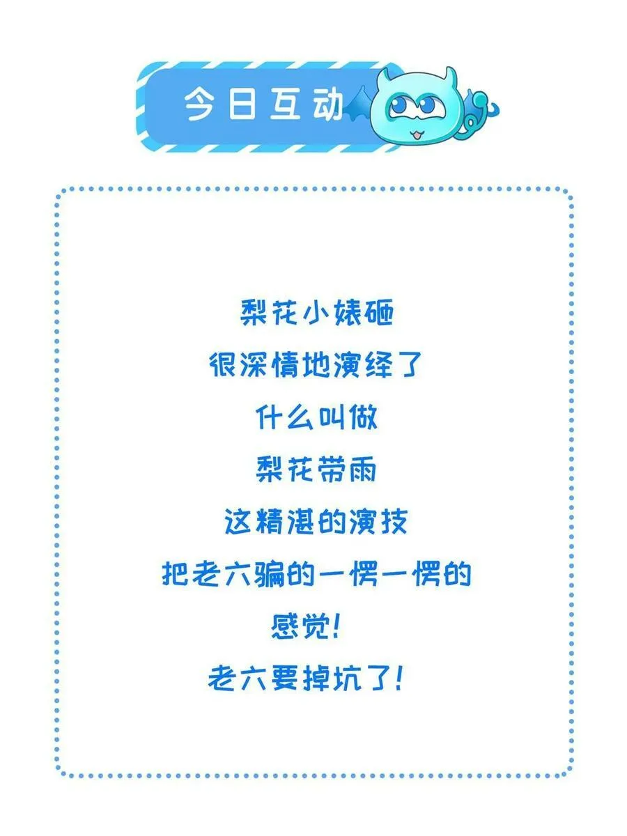 186 梨花带雨 第57页